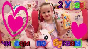 АЗБУКА / Набор карточек Обучение грамоте Лев Читаем слова-слоги