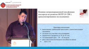 Интраоперационная тошнота и рвота при операции кесарева сечения. Погодин А.М 2018