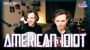 Александр Казьмин, Ярослав Баярунас - American Idiot (cover «Green Day»)