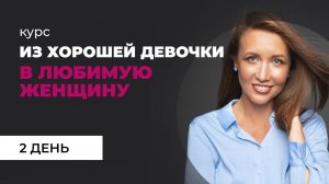 Тема отношений. Эльвира Смирнова