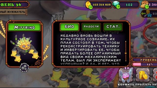 Вывел и разместил эпического церебро на острове воздуха! | My Singing Monsters