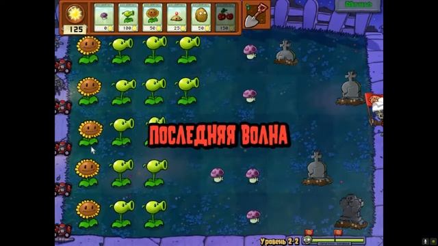 Ночь наступила(Plants Vs Zombies 2 часть) смотреть онлайн