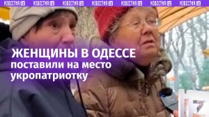 «Русский город! Не верите — не надо»: одесская интеллигенция смело осадила псевдопатриотку Украины