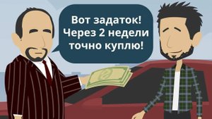 Задаток