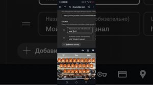 как 🤔 а как поставить ссылку на свой Telegram канал