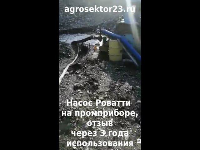Насос на промприбор для промывки золота, Магадан