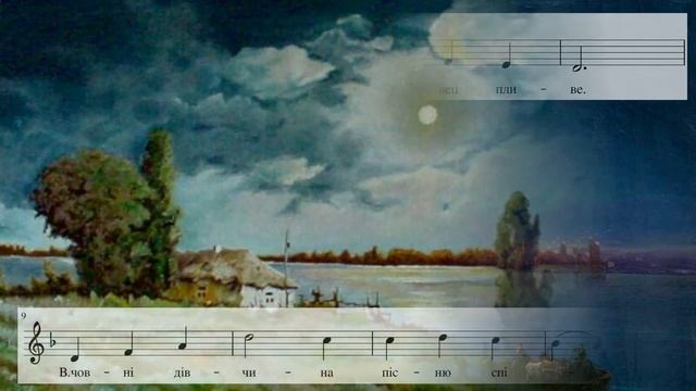 українська народна пісня "Місяць на небі" смотреть онлайн