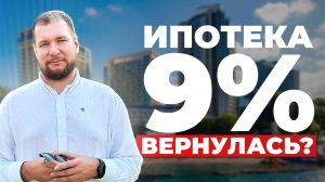 Новая квартира по старой ставке. Ипотека под 9,2% в ЖК Кислород