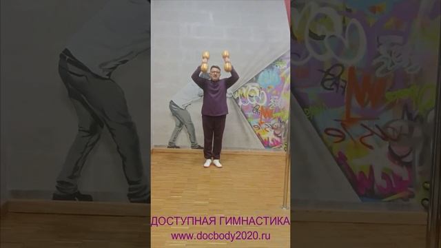Упражнения с деревянными гантелями весом 2.0 кг (38)