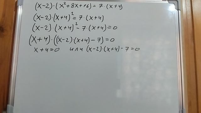 Пример задачи 20 (2 из 18)
