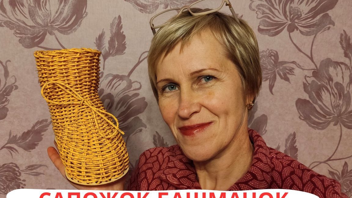 БАШМАЧОК ИЗ РОТАНГА l ПОД ЁЛКУ ДЛЯ ПОДАРКОВ l ПЛЕТЕНИЕ ПРУТКОМ