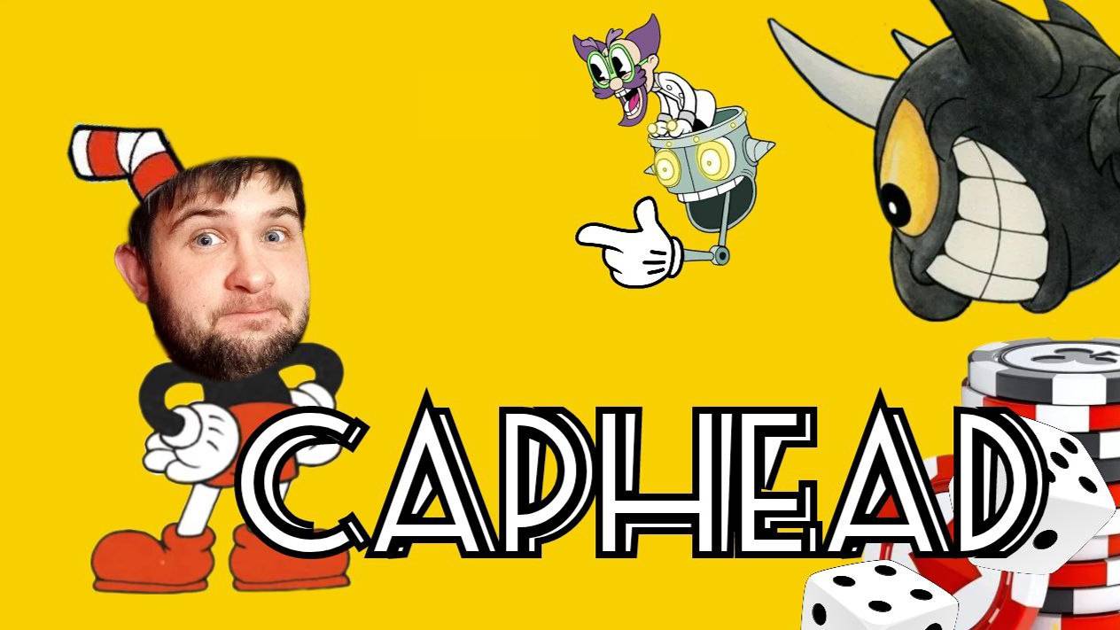 ПРИКЛЮЧЕНИЯ ЧАШКИ.../Cuphead/№1