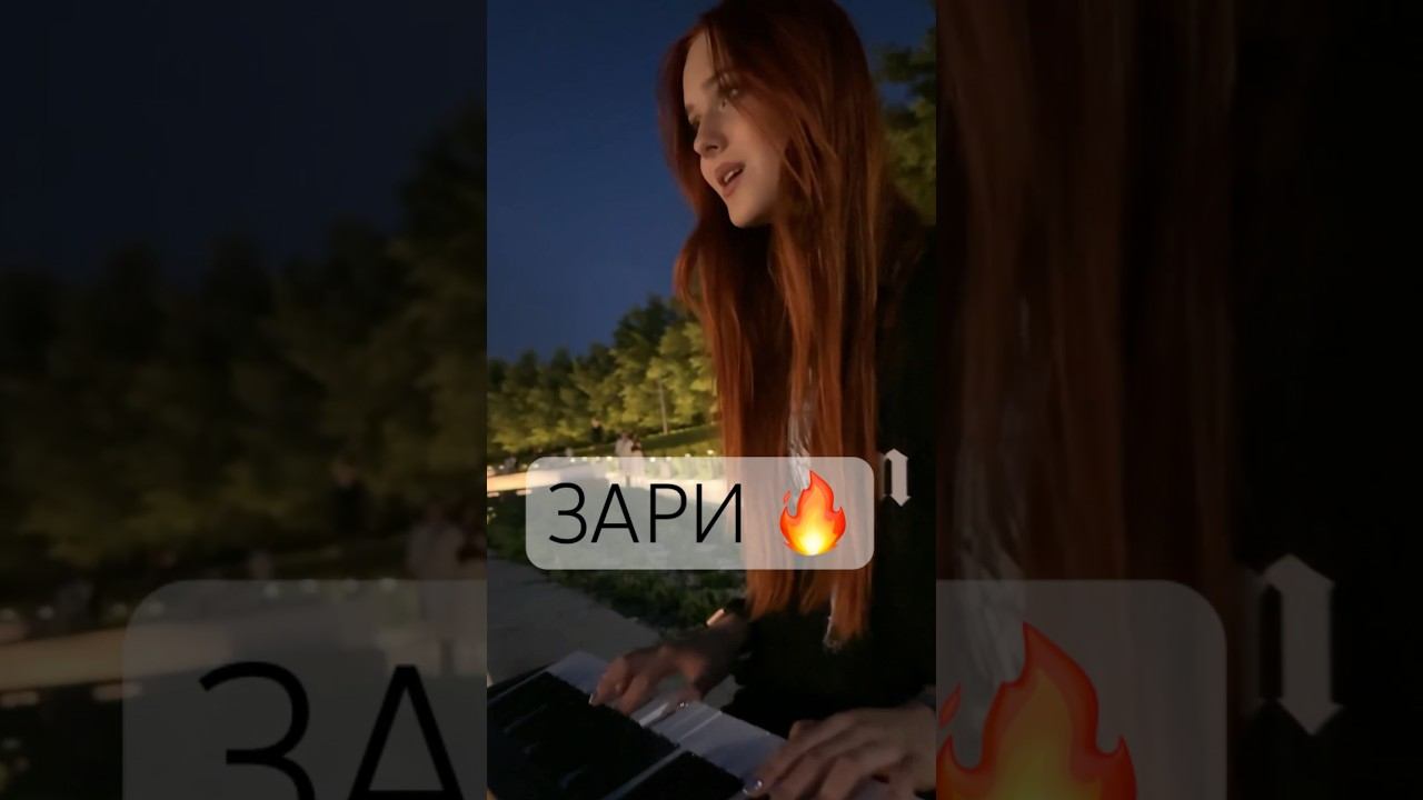 ЗАРИ - Алиса Трифонова - кавер акустический на фортепьяно, рыжая из Голос Дети