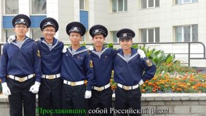 Гимн МГУ им. Невельского