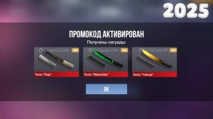 УРА!!! НОВЫЕ РАБОЧИЕ ПРОМОКОДЫ В STANDOFF 2! БЕСКОНЕЧНЫЕ ПРОМОКОДЫ В STANDOFF 2 0.32.2!