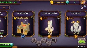 тутор как вывести парлсону и тавкера