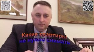 Какие квартиры не нужно снимать