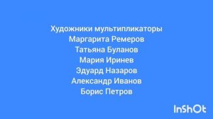 Зайчонок и муха НАОБОРОТ Мыть или не мыть