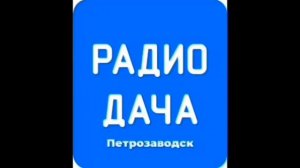 Послерекламные заставки FDRV Media Петрозаводска