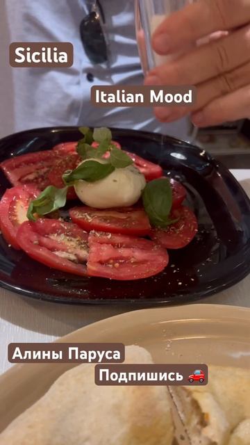 ЗаписАлки❤️ Итальянская еда #zapisalka #sicilia #сицилия #travelitaly #travelvlog #italianfood #ok