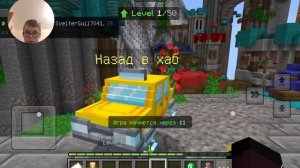 майнкрафт:я вернулся