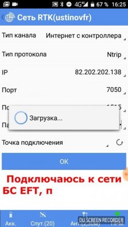 EFT блокирует ГНСС приемники из Китая?! #геодезия #геодезист #гнссприемник