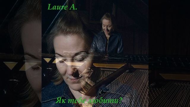 Як тебе любити? смотреть онлайн