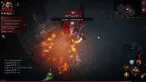 diablo immortal 👹 escape from erebban on paladin / побег из эреббан на паладине