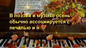 10 интересных фактов об осени