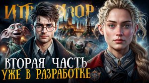 ВОЗВРАЩАЕМСЯ В ШКОЛУ МАГИИ | Игровизор №63 | Новости игр