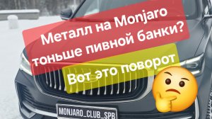 Вся правда о кузове Geely Monjaro от реально владельца! Пора в утиль? или нет ⛔