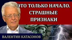 Сенсационные события в Америке. Теневое правительство и глубинное государство / Валентин Катасонов