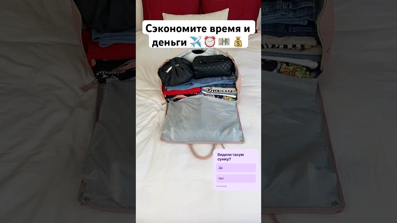 Артикул 173031889 #дорожнаясумка #портплед #ручнаякладь #багаж #отпуск #wb #обзор #wildberries