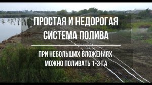 Простая и бюджетная система полива: мотопомпа Kemage, пнд труба, БРС Dallai, спринклеры Koala и AB