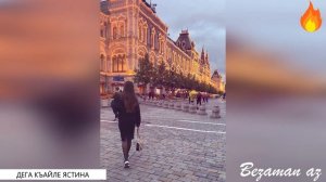 Дега Къайле Ястина😍