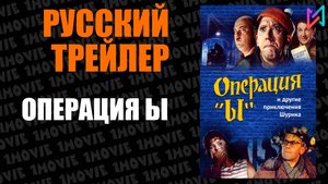 Операция Ы (фильм, 1965)