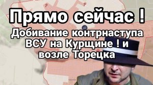 08.02.2025 ТАМИР ШЕЙХ / ОКСАНА ЛАТЫНИНА. ДОБИВАНИЕ ВСУ. Сводки с фронта Новости