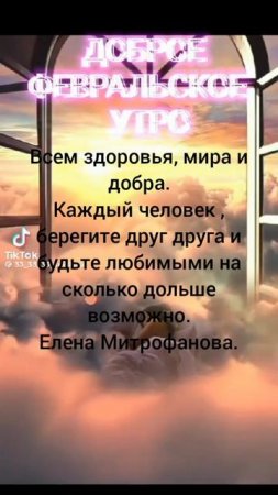Любите друг друга всегда