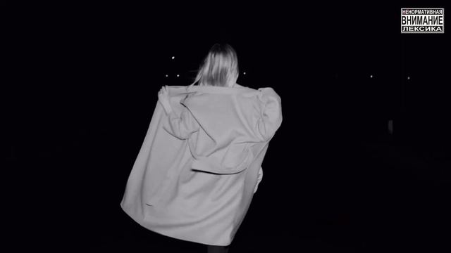 GLORDY - Пьяная