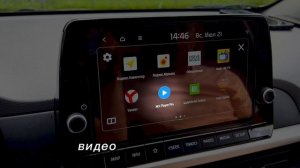 Kia Morning | После русификации: ШГУ на русском + все необходимые приложения