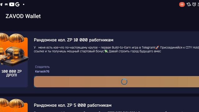 завод