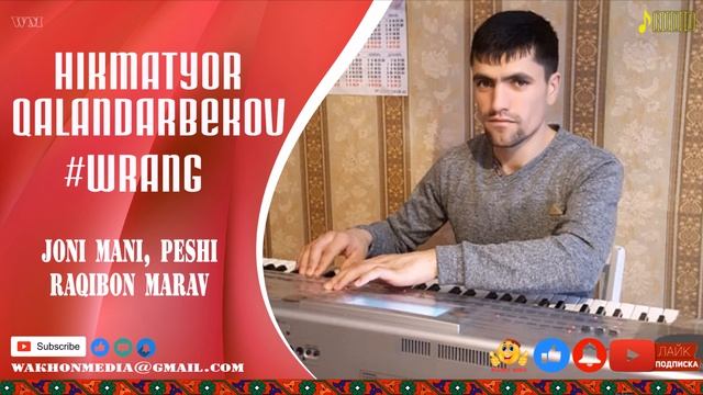 Хикматиёр Каландарбеков Чони мани пеши ракибон марав