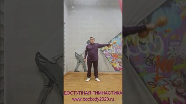 Упражнения с деревянными гантелями весом 2.0 кг