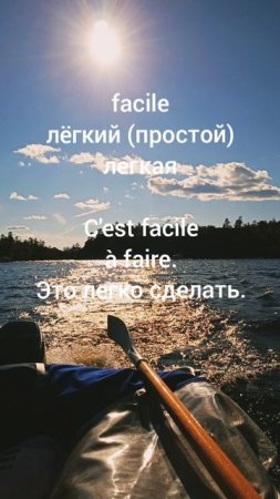 Умный или глупый, полезные прилагательные с противоположным значением на французском языке