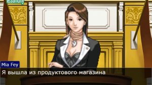 Ace Attorney (objection.lol) суд над Мией