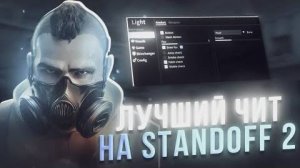 😱 КАК СКАЧАТЬ ЧИТЫ НА Standoff 2 |0.32.2| ЧИТЫ НА СТЕНДОФФ 2 |0.32.2| ПОЛНАЯ УСТАНОВКА ЧИТА ✅