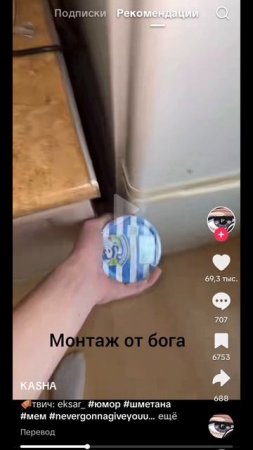прикол века