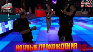 НОЧНЫЕ ПРОХОЖДЕНИЯ, MTA Province, Зимний марафон, #28