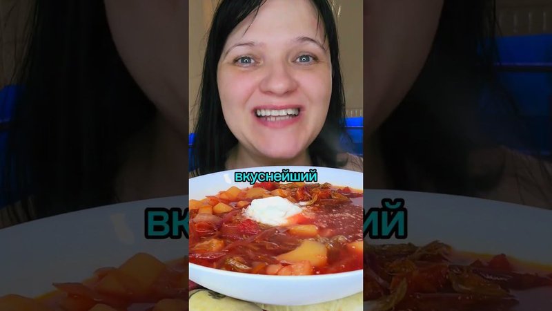Вкусный наваристый красивый борщ