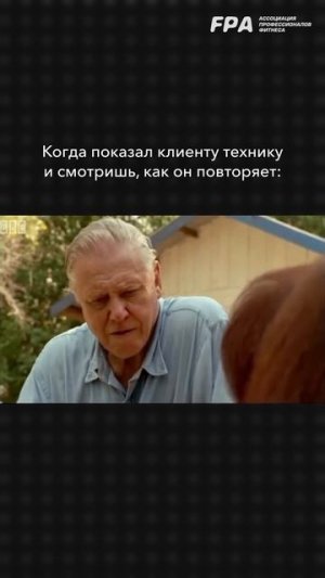 Ассоциация Профессионалов Фитнеса (FPA): обучаем тренеров и нутрициологов с 2000 г